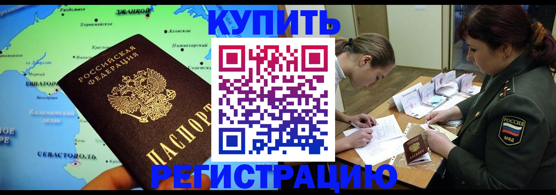 где прописаться в Никольском