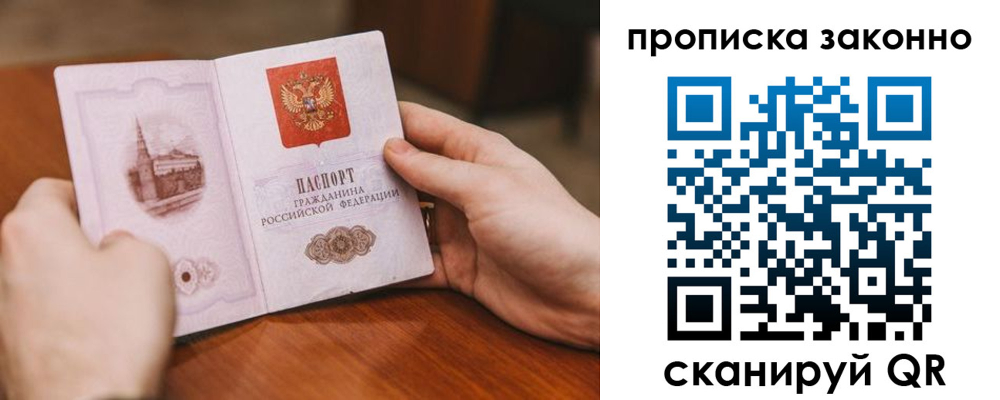 найти адрес прописки в Никольском