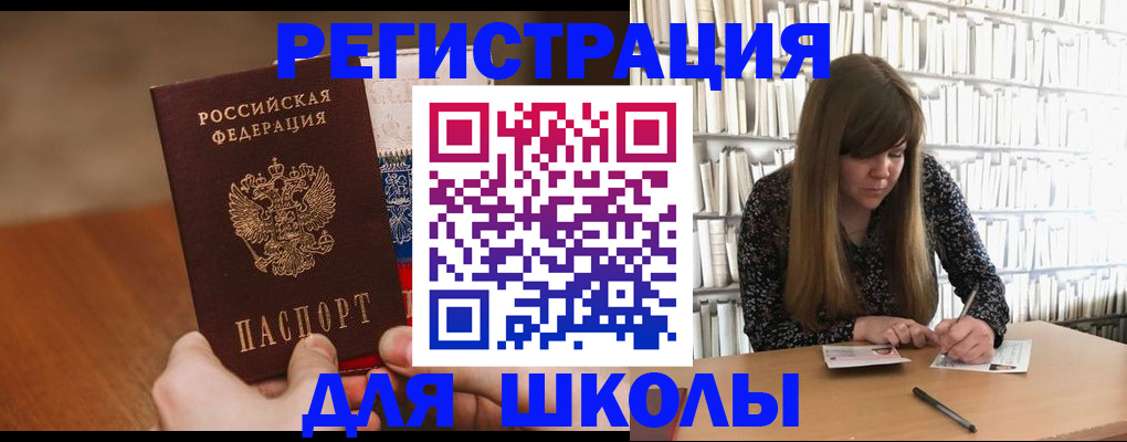 временная прописка в Никольском